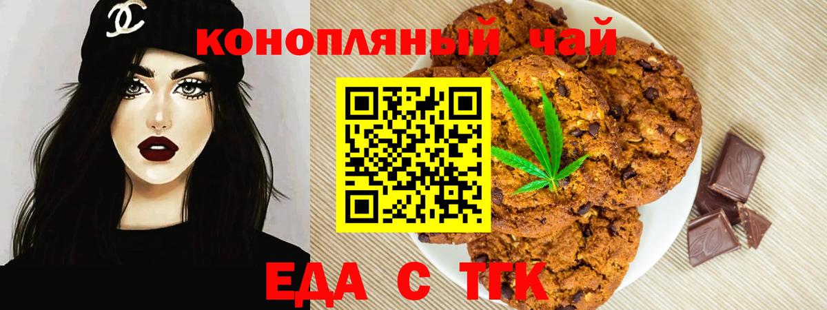 Cannafood марихуана  Вход с VPN  Малгобек 
