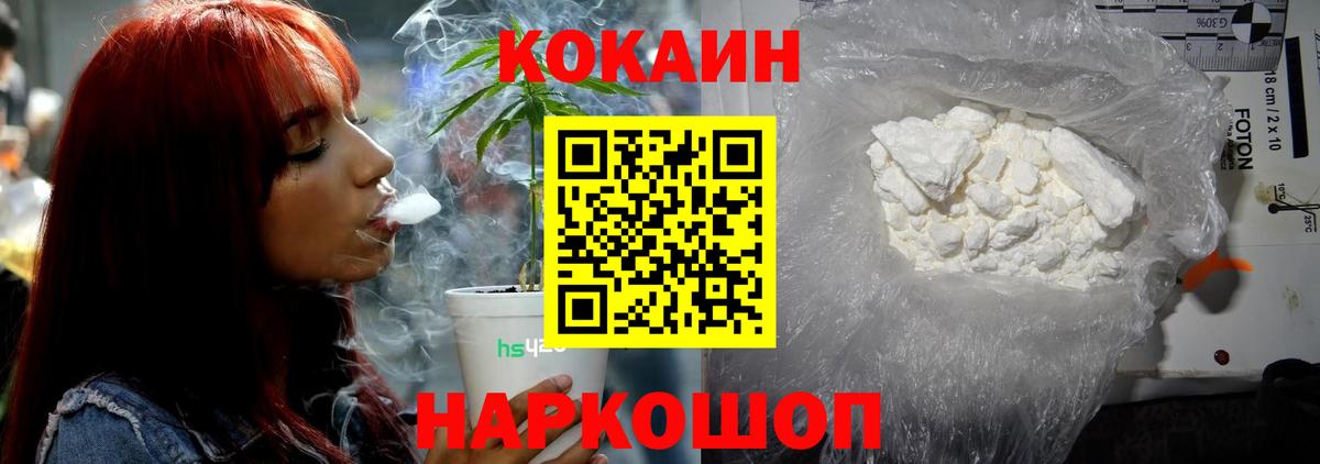 КОКАИН FishScale Малгобек