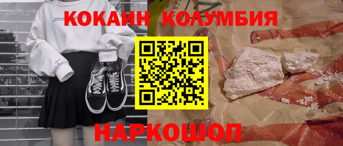 наркошоп  COCAIN  Малгобек  Вход с VPN  КОКАИН VHQ 
