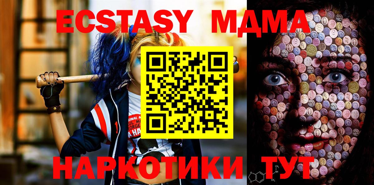 Малгобек  Ecstasy Дубай  Ecstasy таблы  Вход с VPN 