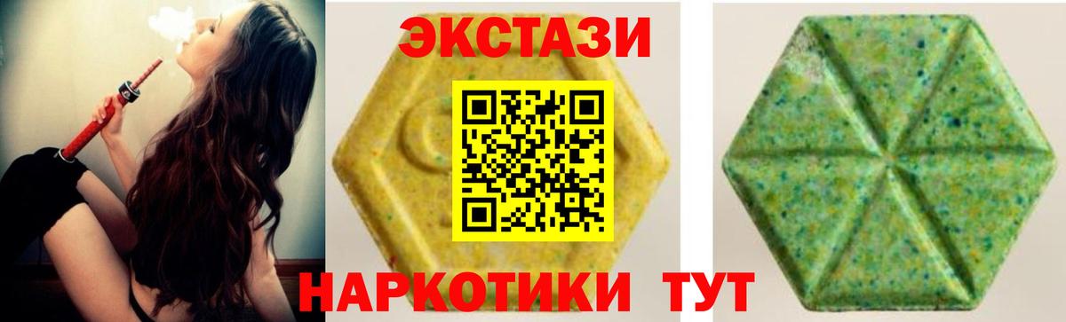 Экстази Cube Малгобек