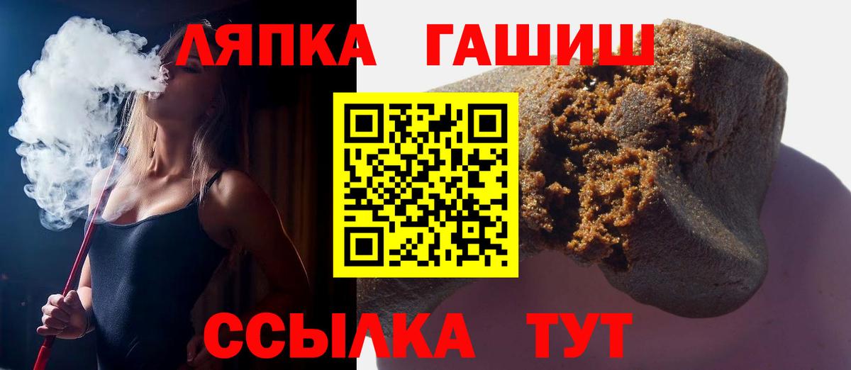 ГАШ Cannabis Малгобек