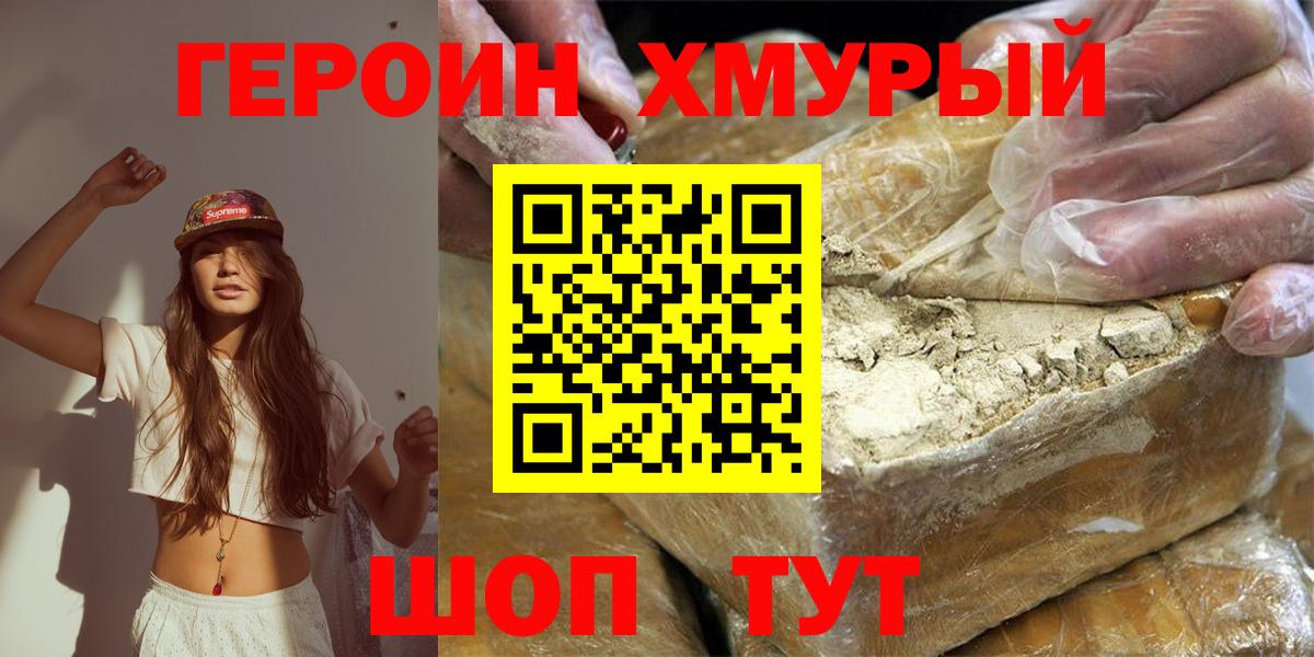 Героин Афган  Героин  Малгобек  Вход с VPN 