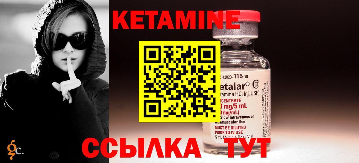 КЕТАМИН ketamine  Вход с VPN  КЕТАМИН VHQ  Малгобек 