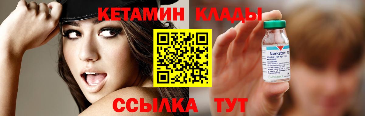 КЕТАМИН ketamine Малгобек