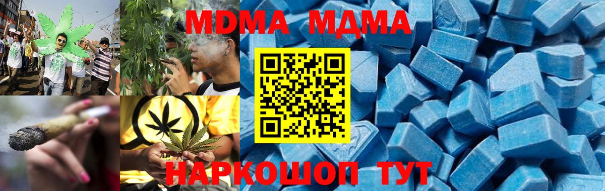 МДМА кристаллы Малгобек