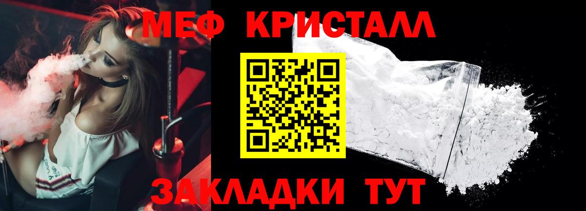 Малгобек  МЯУ-МЯУ 4 MMC  МЕФ  Вход с VPN  МЯУ-МЯУ кристаллы 