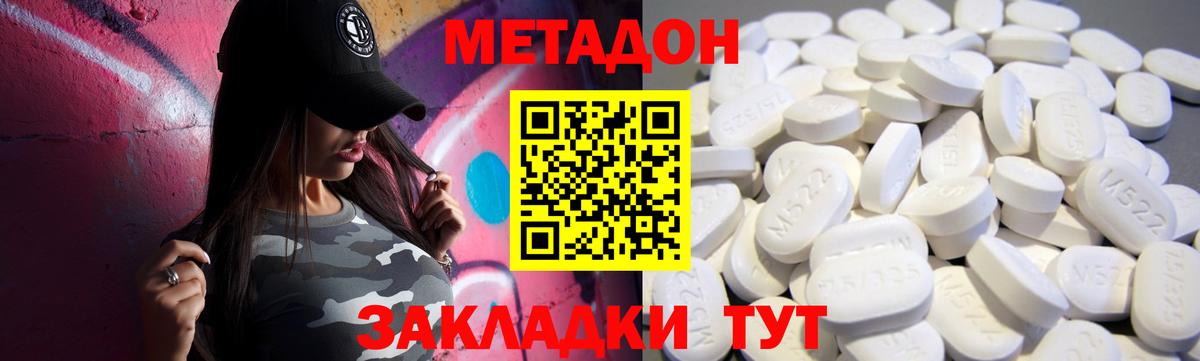МЕТАДОН белоснежный  Метадон кристалл  ОМГ ОМГ ссылки  Вход с VPN  Малгобек 