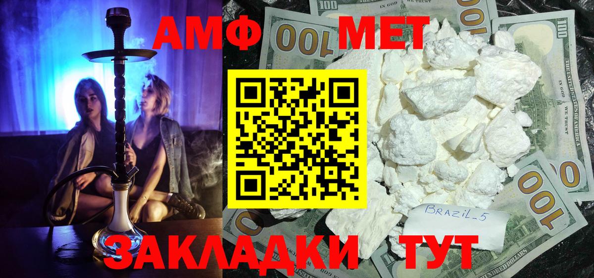 Метамфетамин Декстрометамфетамин 99.9% Малгобек