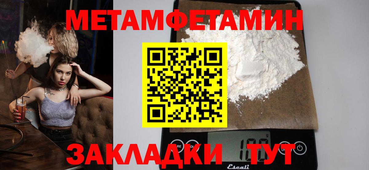 Метамфетамин витя  Вход с VPN  Малгобек 