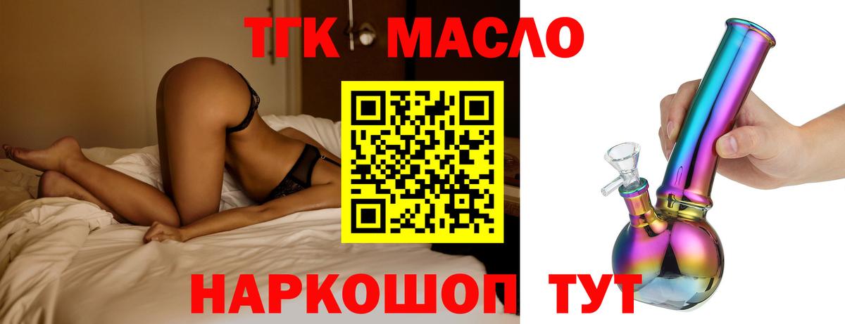 Дистиллят ТГК Wax  Вход с VPN  Малгобек 